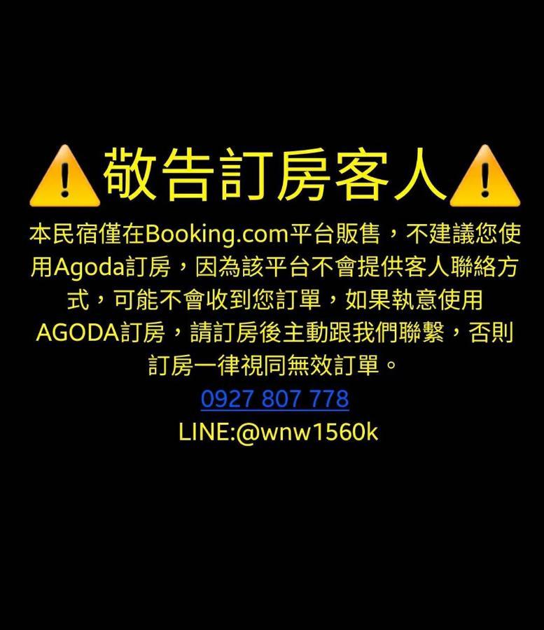 煙燻貓民宿 Tesla充電需電洽-無合作ago達平台 Taitung 외부 사진
